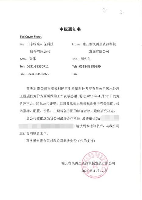 恭賀我司利民紙業(yè)項(xiàng)目順利簽約！